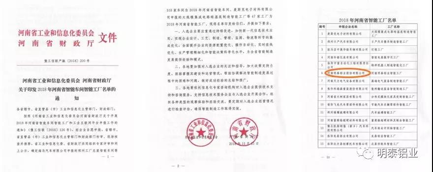 明泰鋁業(yè)資質 明泰鋁業(yè)資質