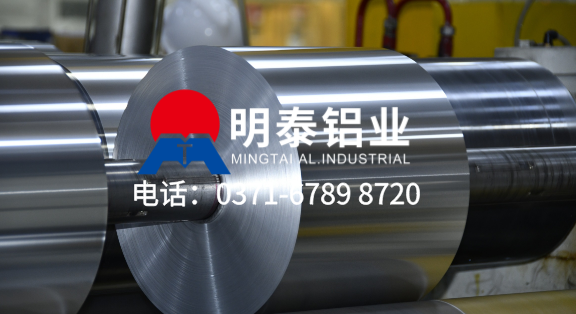 8011-O鋁箔-膠帶箔用途- 0.03mm鋁箔生產(chǎn)廠家-鞏義市明泰鋁業(yè)有限公司